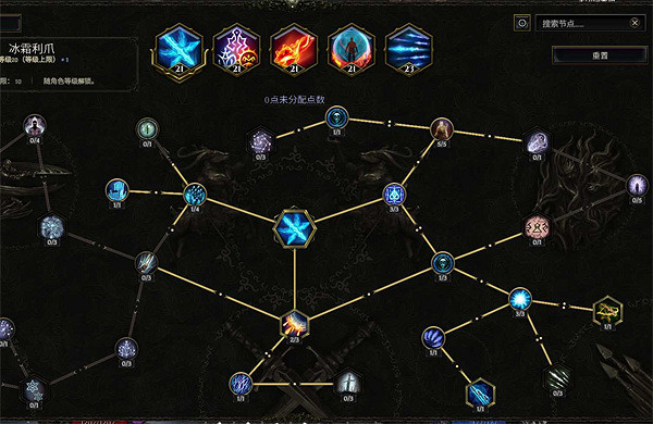 《最後紀元》符文師凍傷流冰爪bd攻略