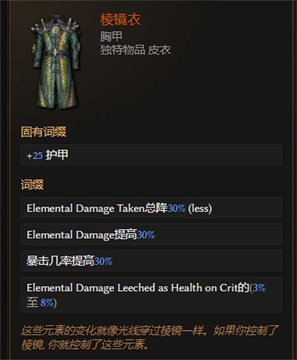 《最後紀元》胸甲裝備圖鑒大全 《最後紀元》胸甲裝備圖鑒大全