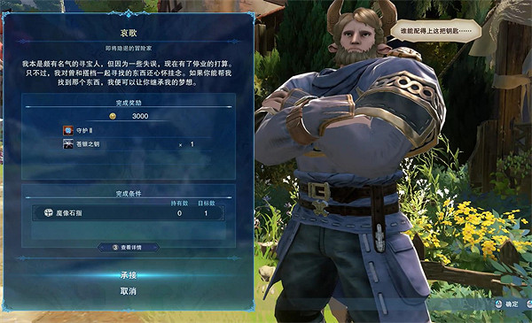 《碧藍幻想Relink》蒼銀之鑰收集攻略