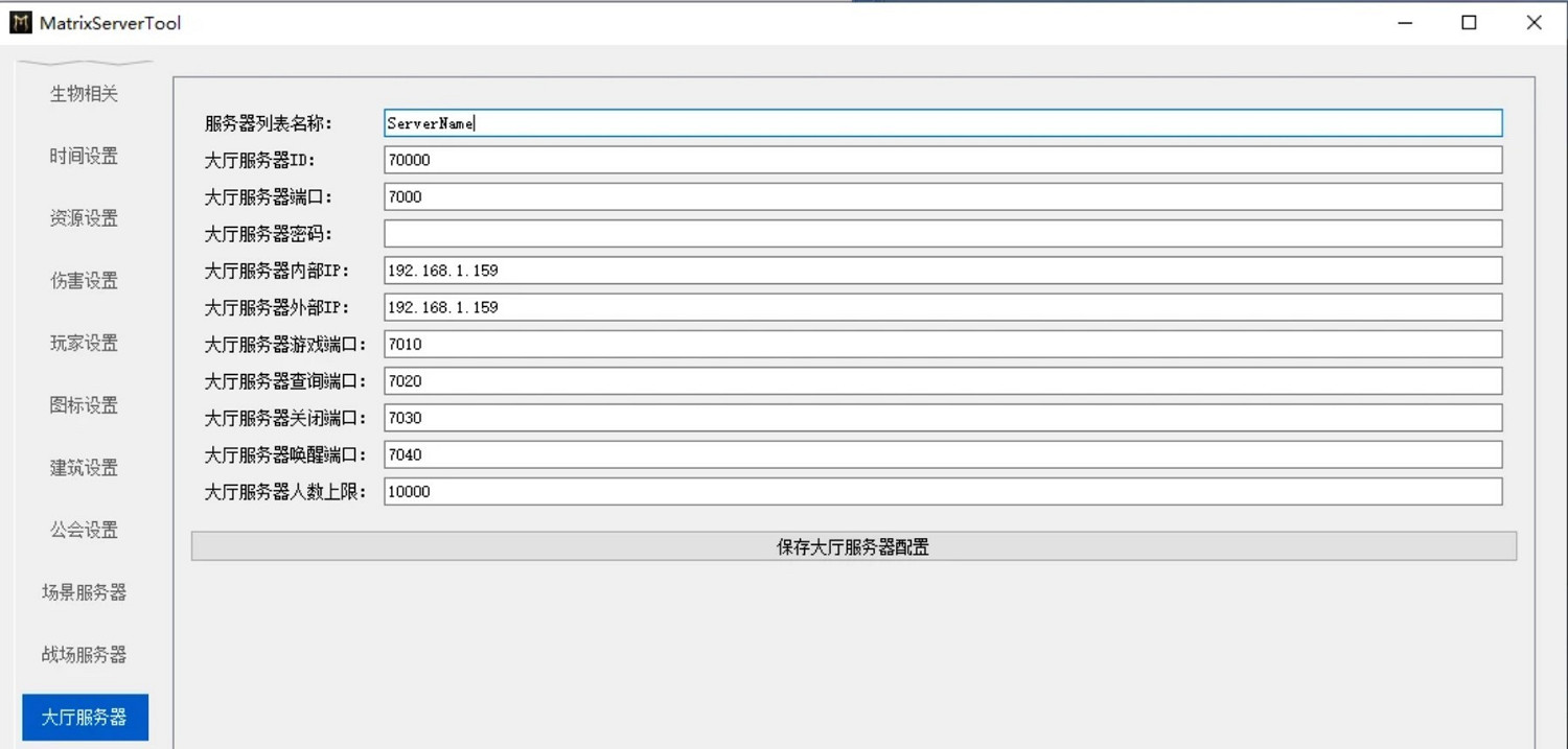 《帝國神話》自定義開服教學