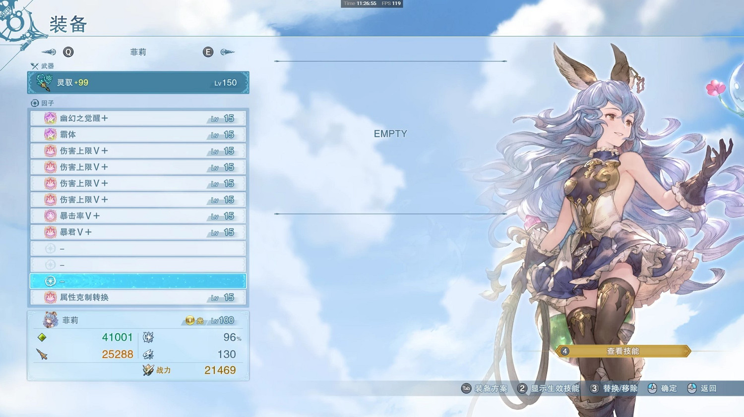 《碧藍幻想Relink》菲莉實戰手法分享