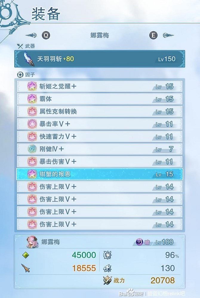 《碧藍幻想Relink》奶刀因子搭配推薦 《碧藍幻想Relink》奶刀因子搭配推薦