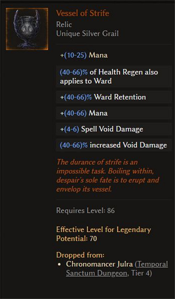 《最後紀元》時空聖殿專屬掉落