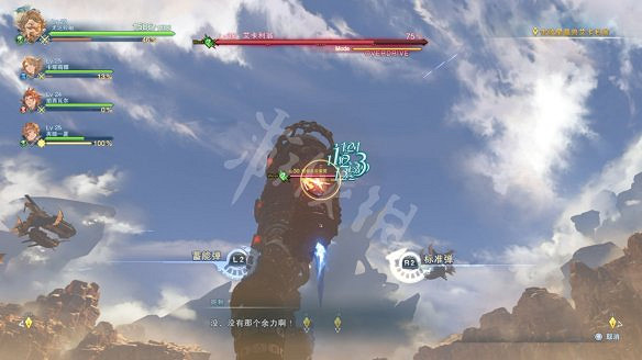 《碧藍幻想Relink》圖文攻略 全流程全Boss全角色全收集全寶箱