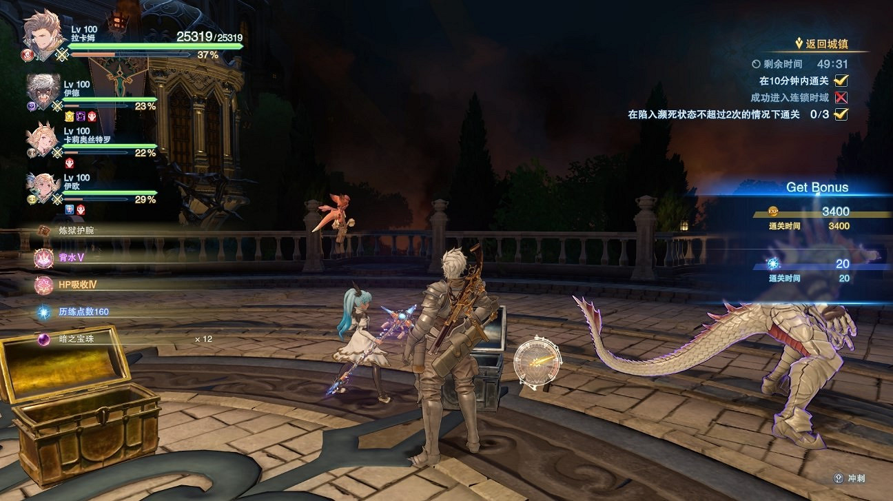 《碧藍幻想Relink》速刷銀天夢幻方法