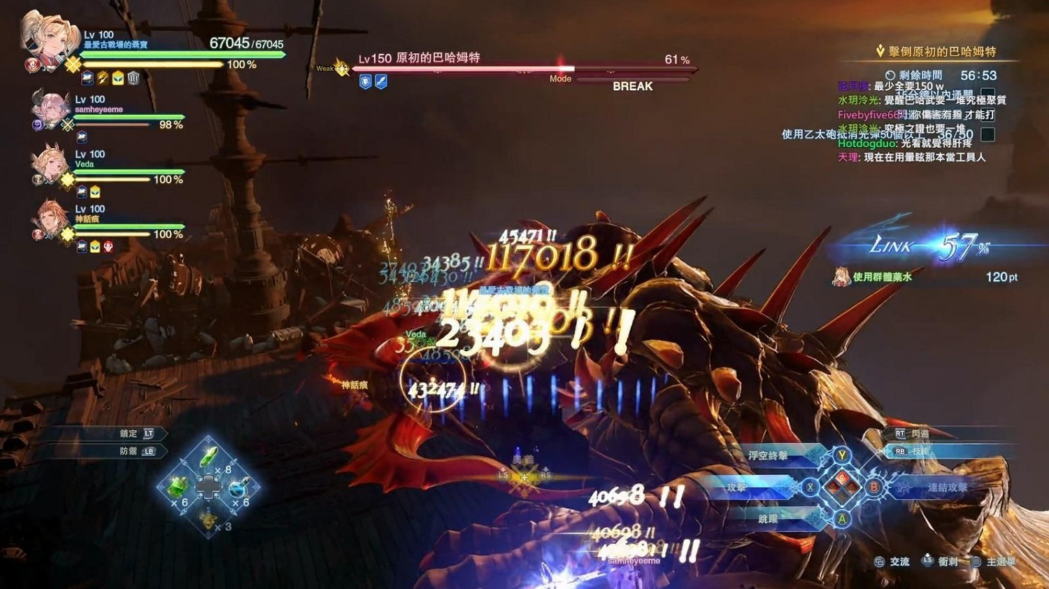 《碧藍幻想Relink》原初巴哈姆特打法攻略 《碧藍幻想Relink》原初巴哈姆特打法攻略