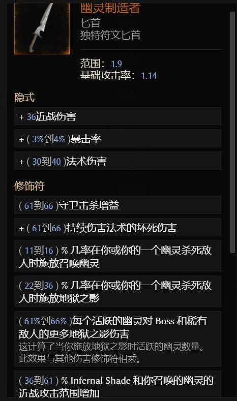 《最後紀元》0.9死靈法師開荒BD攻略 《最後紀元》0.9死靈法師開荒BD攻略