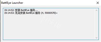 《帝國神話》BattleEye報錯怎麽辦?BattleEye報錯解決方法一覽 《帝國神話》BattleEye報錯怎麽辦?BattleEye報錯解決方法一覽