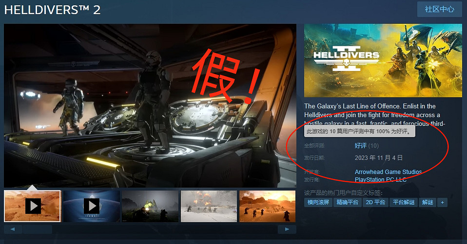 小心被騙！盜版遊戲改名《絕地戰兵2》促銷欺詐玩家