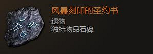 《最後紀元》遺物飾品圖鑒大全 《最後紀元》遺物飾品圖鑒大全