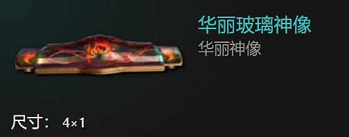 《最後紀元》全神像一覽 《最後紀元》全神像一覽