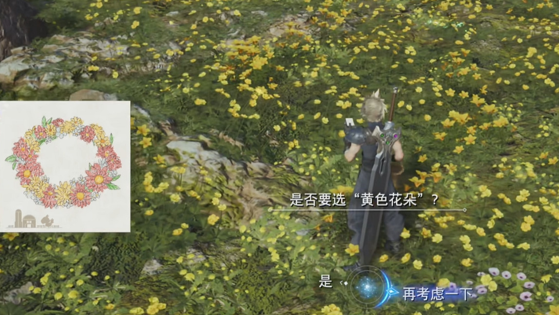 《最終幻想7重生》圖文攻略全支線流程