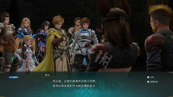 《碧藍幻想Relink》圖文攻略 全流程全Boss全角色全收集全寶箱