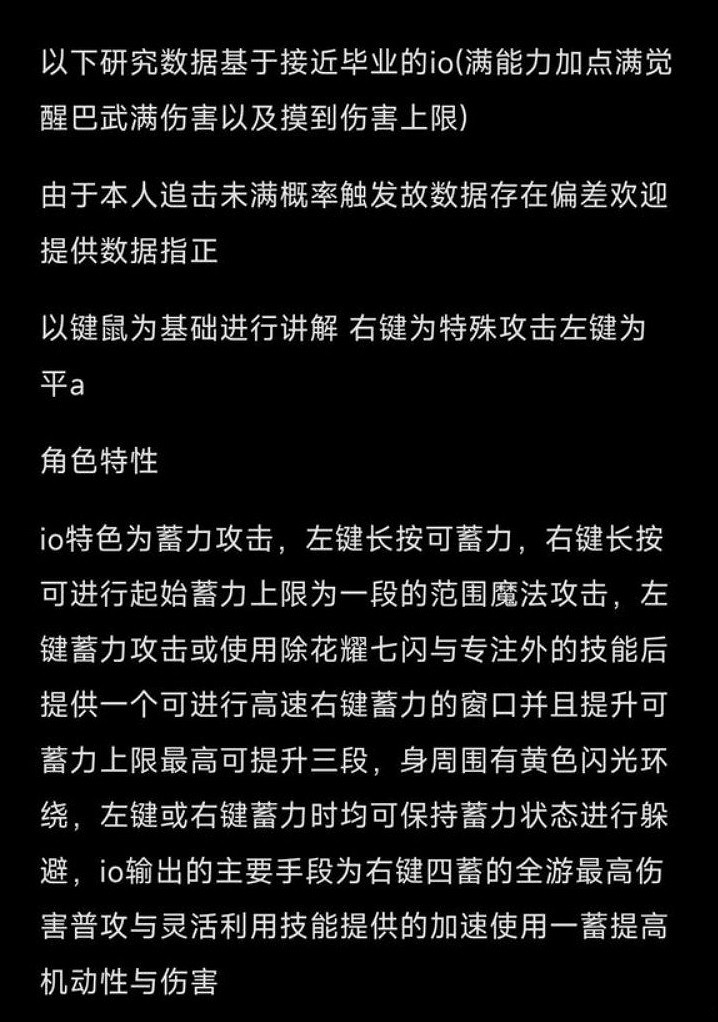 《碧藍幻想Relink》伊歐進階玩法介紹