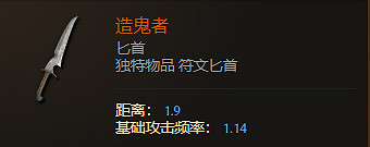 《最後紀元》匕首武器圖鑒大全