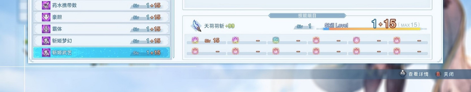 《碧藍幻想Relink》娜露梅因子搭配指南 《碧藍幻想Relink》娜露梅因子搭配指南