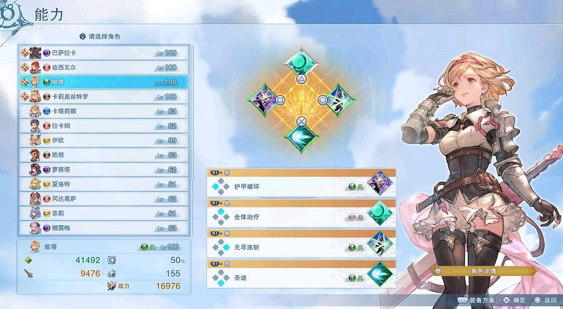 《碧藍幻想Relink》原型巴哈姆特單人打法技巧