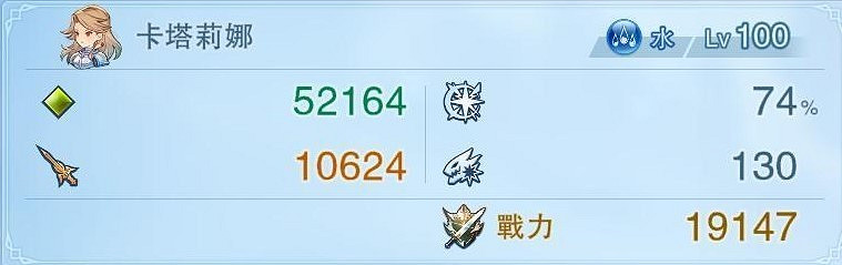 《碧藍幻想Relink》卡塔莉娜玩法攻略 《碧藍幻想Relink》卡塔莉娜玩法攻略