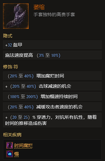 《最後紀元》0.9雷電法師開荒BD攻略 《最後紀元》0.9雷電法師開荒BD攻略