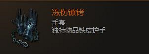 《最後紀元》手套裝備圖鑒大全 《最後紀元》手套裝備圖鑒大全