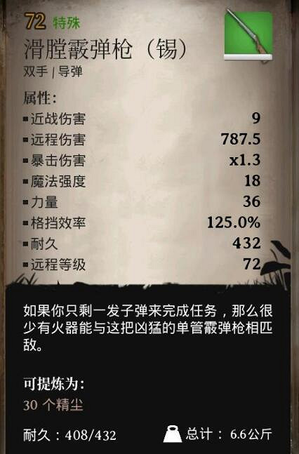 《夜鶯傳說》前期槍械獲取方法