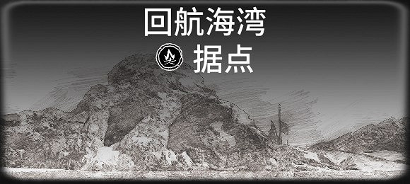 《怒海戰記》全藏寶圖據點一覽 《怒海戰記》全藏寶圖據點一覽