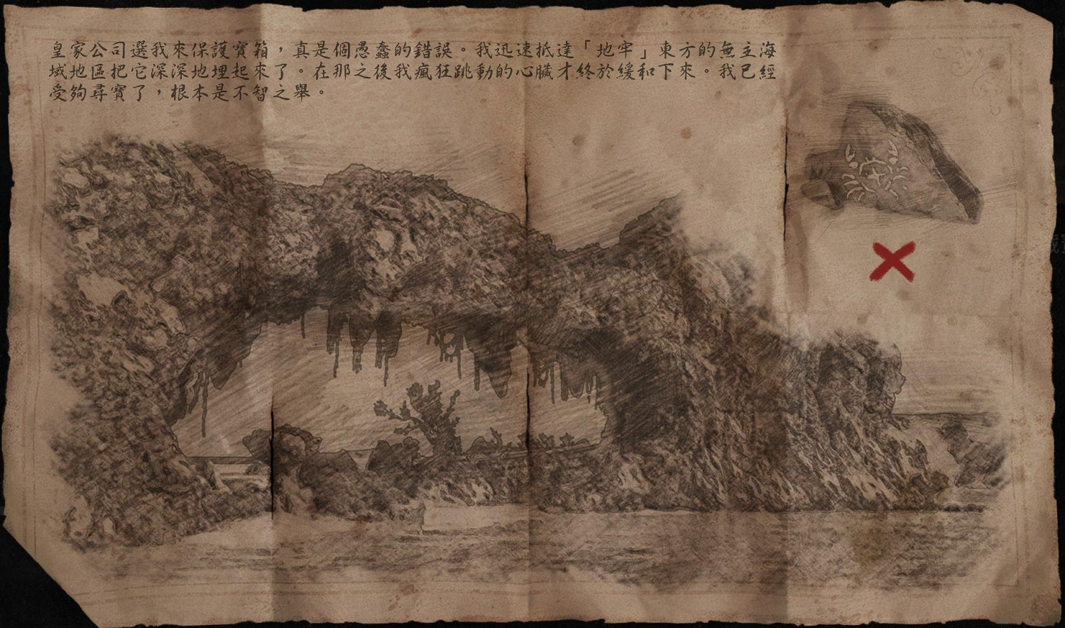 《怒海戰記》無主海域藏寶圖寶藏地點匯總 《怒海戰記》無主海域藏寶圖寶藏地點匯總