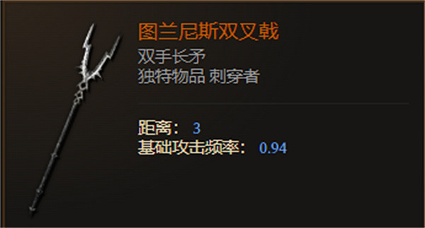 《最後紀元》雙手長矛武器圖鑒大全 《最後紀元》雙手長矛武器圖鑒大全