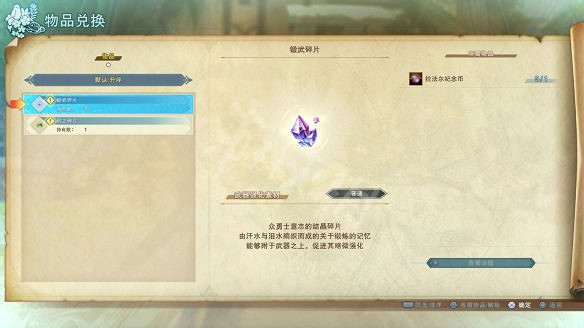 《碧藍幻想Relink》圖文攻略 全流程全Boss全角色全收集全寶箱