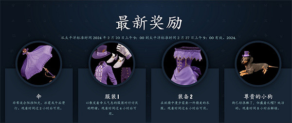 《夜鶯傳說》限定皮膚領取方法