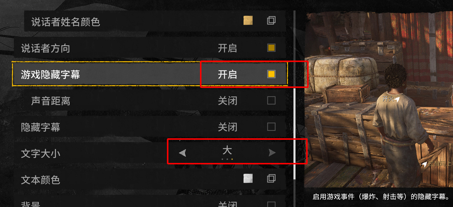 《怒海戰記》字幕設定技巧 《怒海戰記》字幕設定技巧