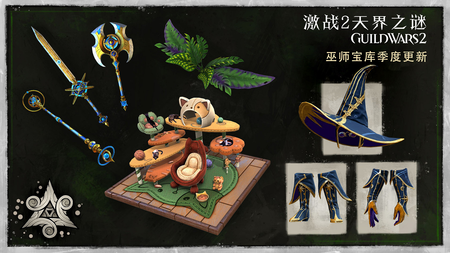 《激戰2》重磅版本「夢之領域」3月1日正式開啟! 《激戰2》重磅版本「夢之領域」3月1日正式開啟!