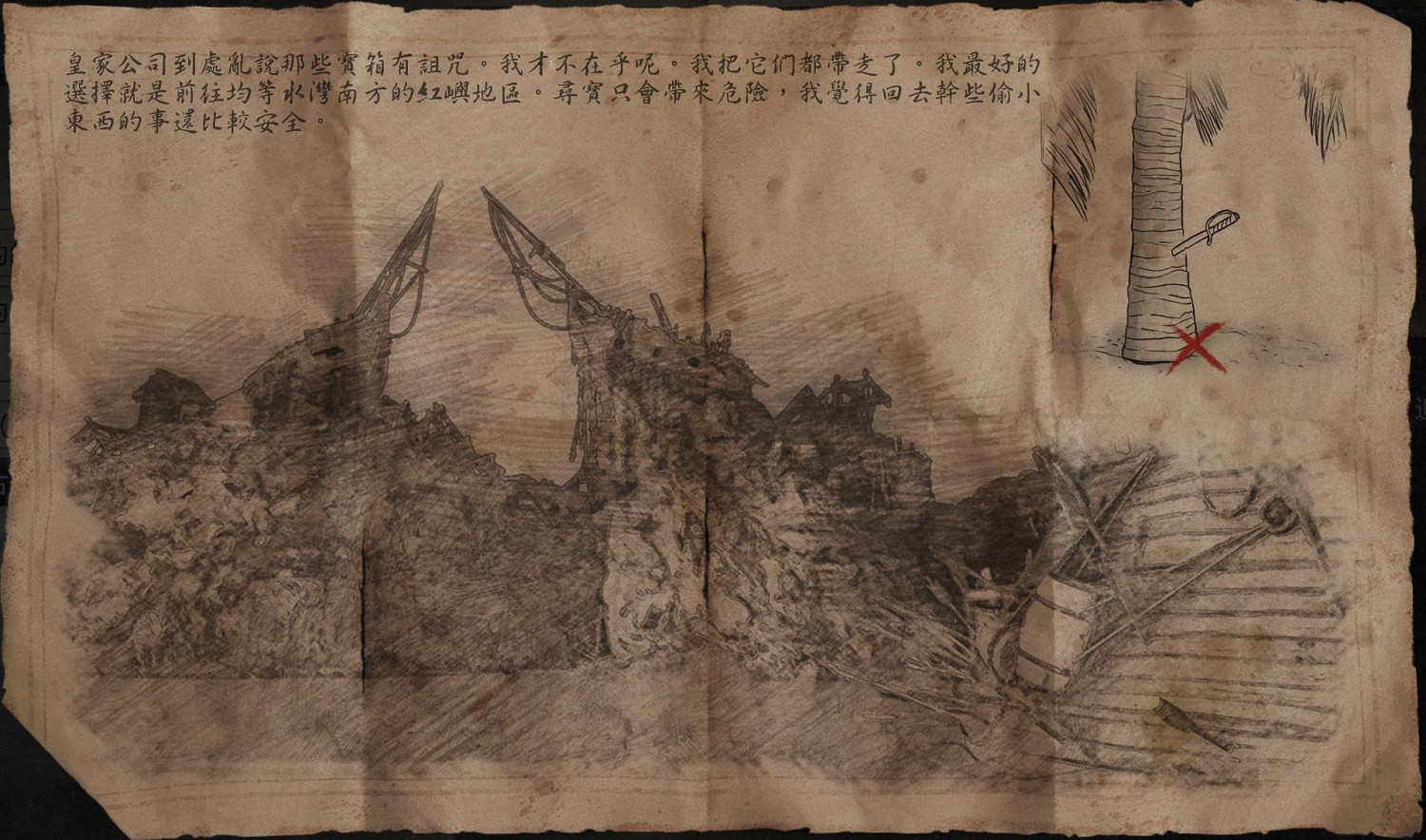 《怒海戰記》紅嶼藏寶圖寶藏地點匯總 《怒海戰記》紅嶼藏寶圖寶藏地點匯總