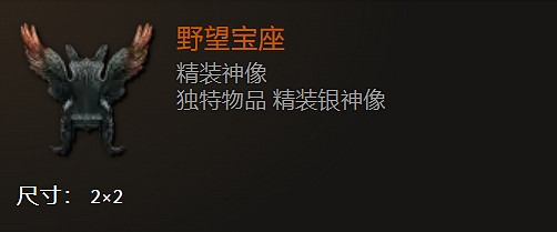 《最後紀元》全神像一覽 《最後紀元》全神像一覽