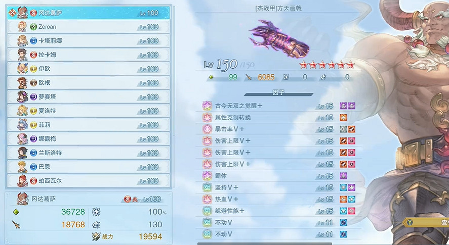 《碧藍幻想Relink》岡達葛薩配裝攻略