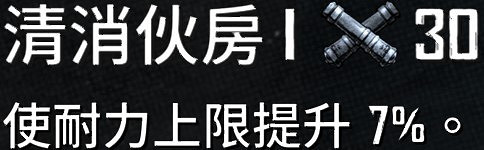 《怒海戰記》前桅橫帆雙桅船配置推薦 《怒海戰記》前桅橫帆雙桅船配置推薦