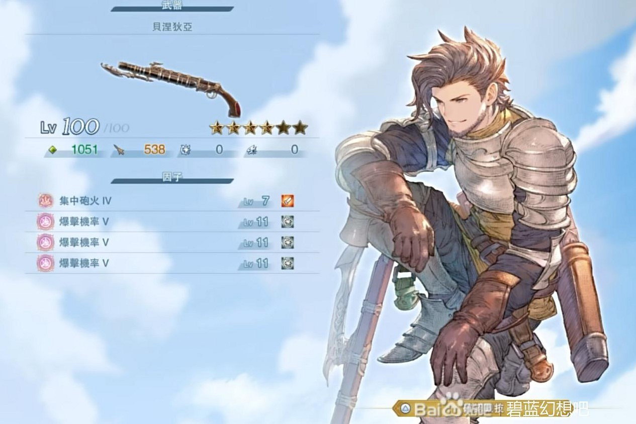 《碧藍幻想Relink》掛機刷技能點數和金幣方法 《碧藍幻想Relink》掛機刷技能點數和金幣方法