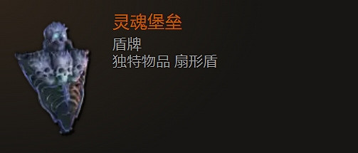 《最後紀元》盾牌武器圖鑒大全 《最後紀元》盾牌武器圖鑒大全