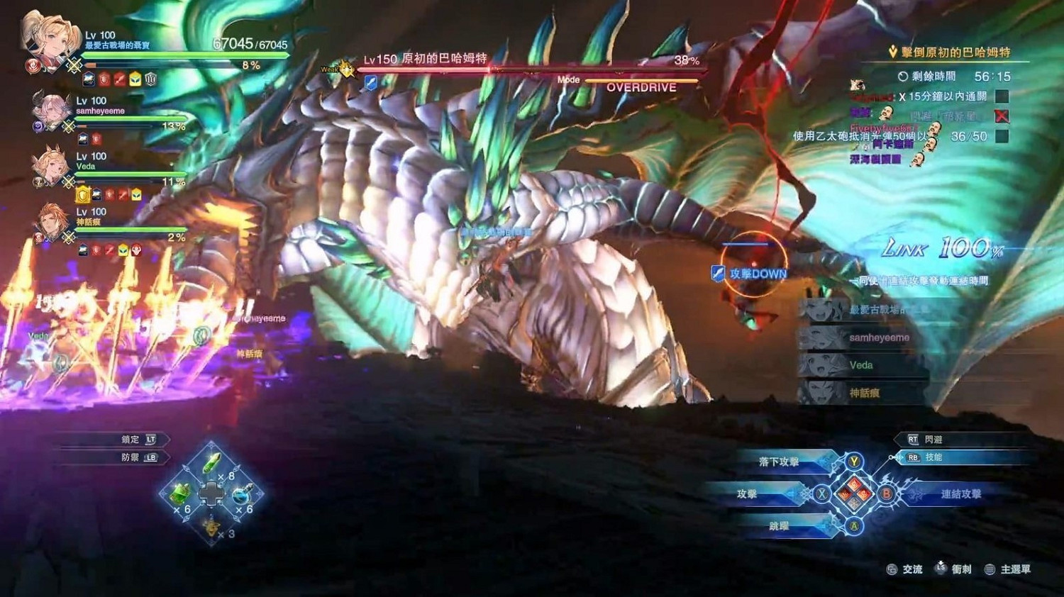 《碧藍幻想Relink》原初巴哈姆特打法攻略 《碧藍幻想Relink》原初巴哈姆特打法攻略