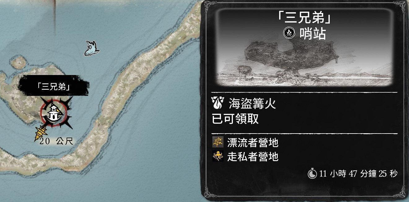 《怒海戰記》藏寶圖尋寶指南 《怒海戰記》藏寶圖尋寶指南