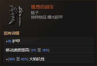 《最後紀元》鞋子裝備圖鑒大全 《最後紀元》鞋子裝備圖鑒大全
