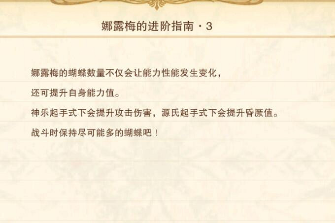 《碧藍幻想Relink》娜露梅畢業因子搭配心得