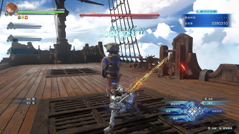 《碧藍幻想Relink》齊格飛單推攻略