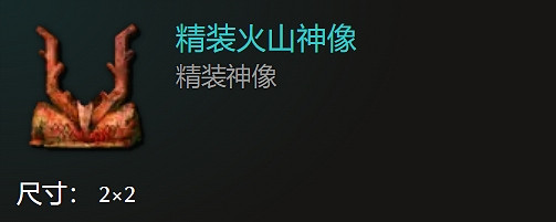 《最後紀元》全神像一覽 《最後紀元》全神像一覽