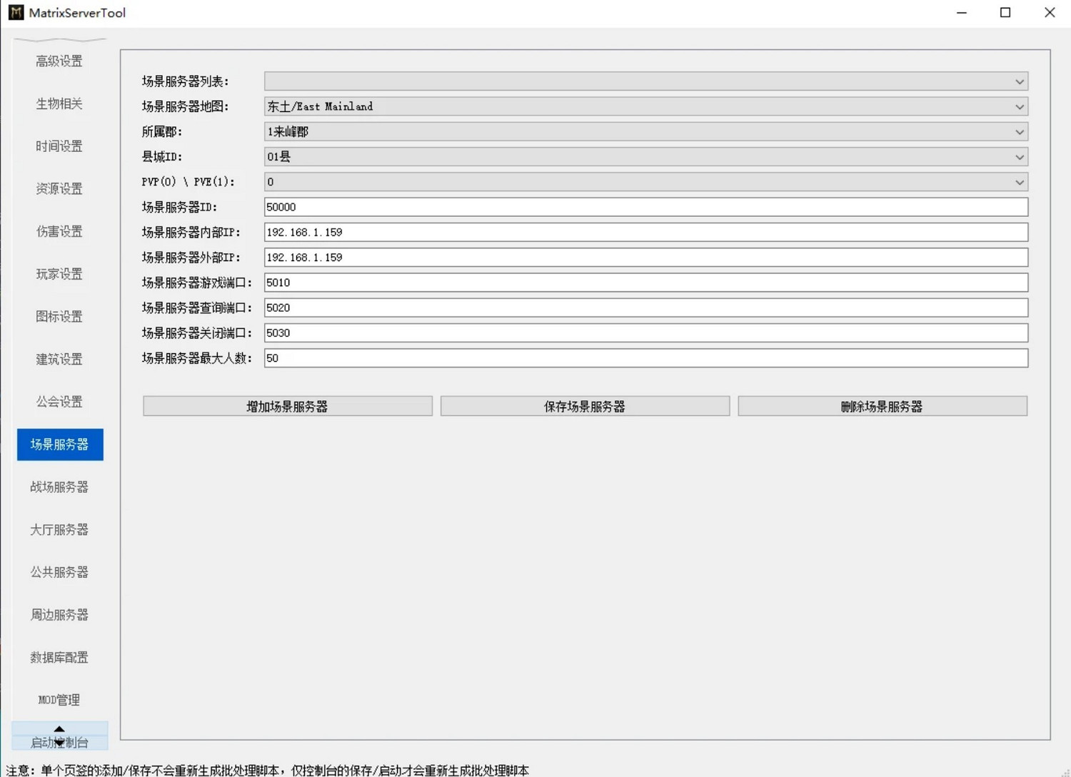《帝國神話》自定義開服教學