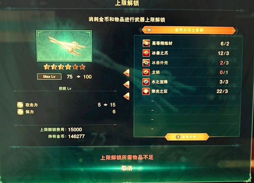 《碧藍幻想relink》龍鱗獲得方法