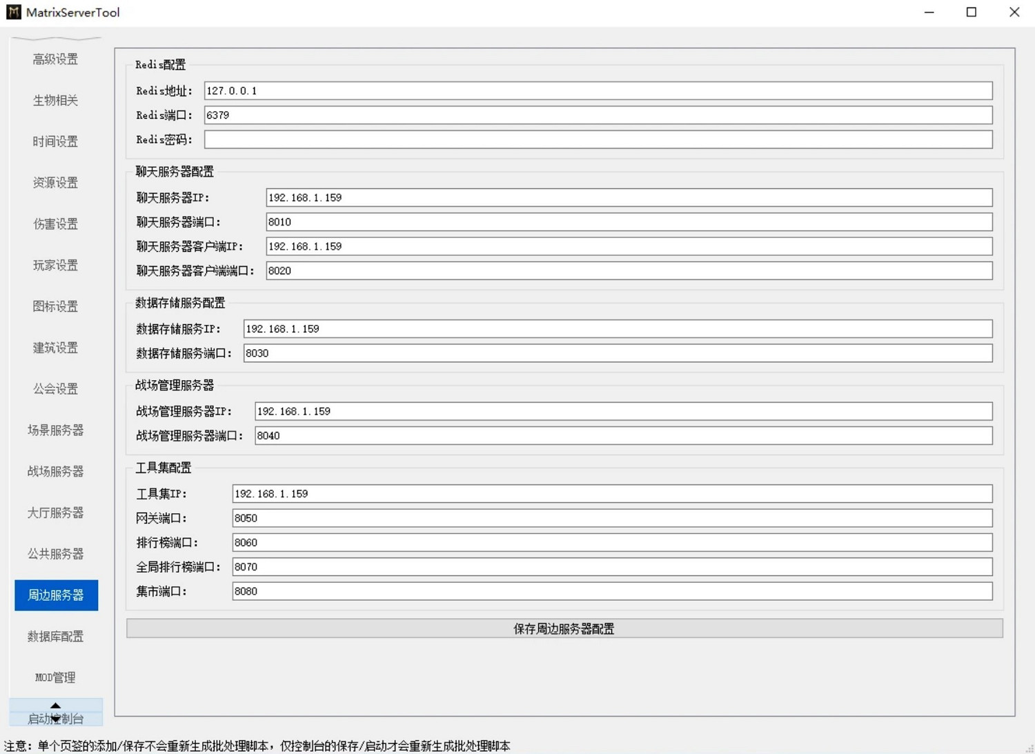 《帝國神話》自定義開服教學