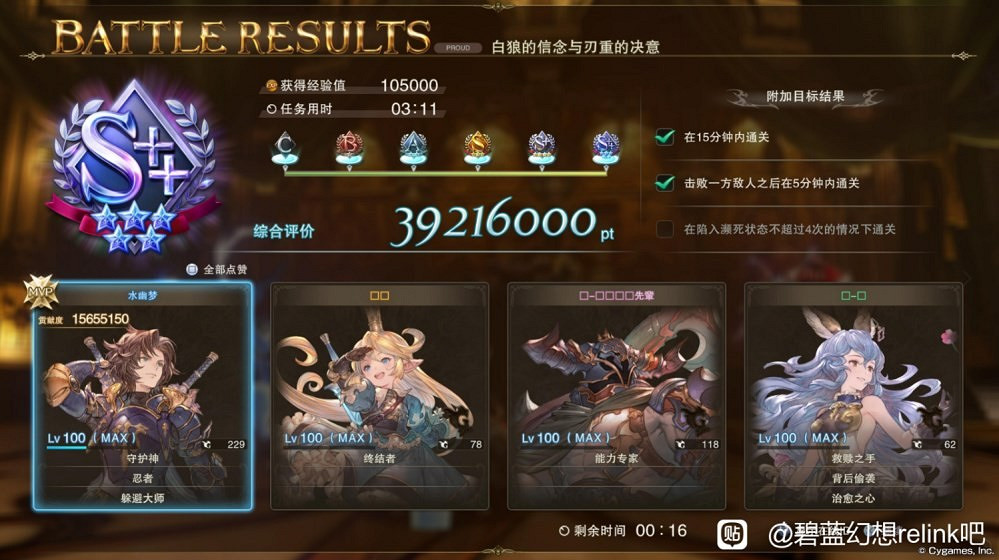 《碧藍幻想Relink》蘭斯洛特角色攻略 《碧藍幻想Relink》蘭斯洛特角色攻略