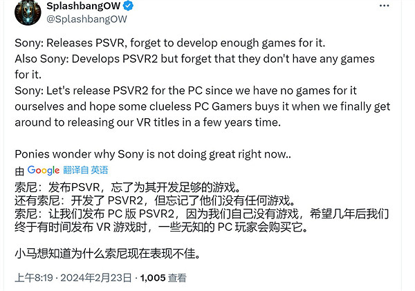 IGN總結導致PS VR2陷入困境的原因:缺乏獨占VR遊戲 IGN總結導致PS VR2陷入困境的原因:缺乏獨占VR遊戲