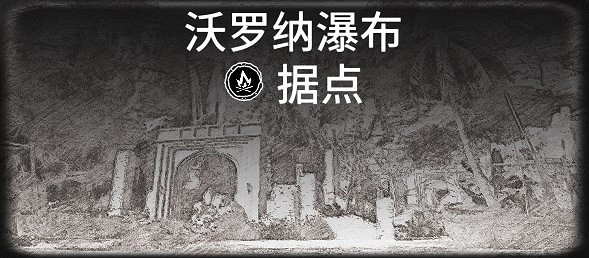 《怒海戰記》全藏寶圖據點一覽 《怒海戰記》全藏寶圖據點一覽